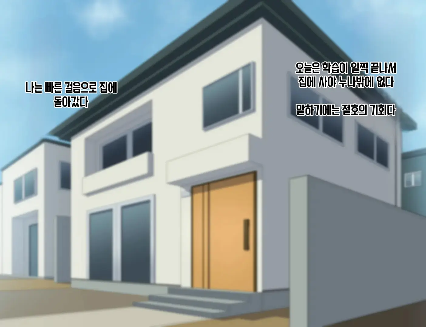Boku No Onechandachi Ga Tomodachi Ni..